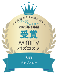 2023年下半期 受賞 MiumiTV バズコスメ KiSS リップアロー